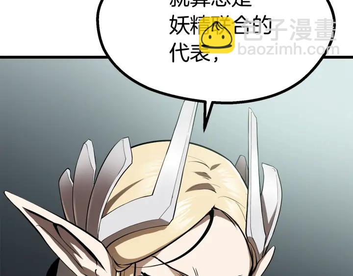 拔劍九億次 - 第86話 失敗的營救(1/7) - 5