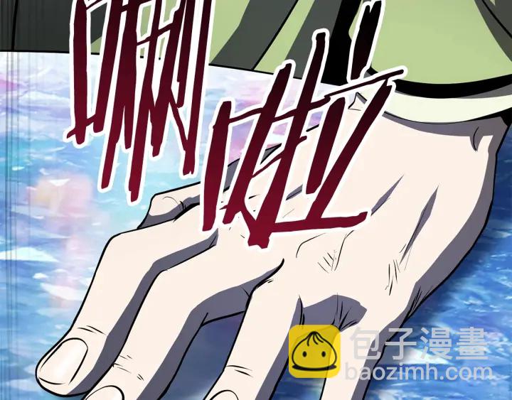 拔劍九億次 - 第86話 失敗的營救(2/7) - 2