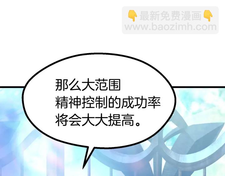 拔劍九億次 - 第86話 失敗的營救(2/7) - 5