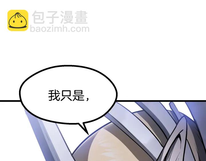 拔劍九億次 - 第86話 失敗的營救(2/7) - 4