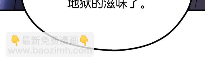 拔劍九億次 - 第86話 失敗的營救(2/7) - 7