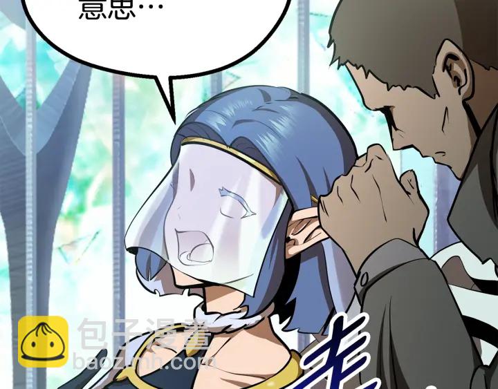 拔劍九億次 - 第86話 失敗的營救(1/7) - 1