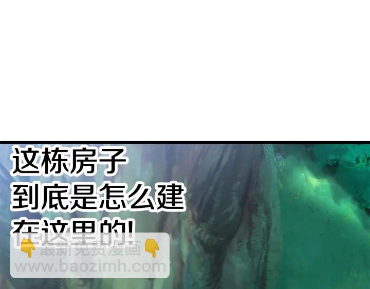 拔劍九億次 - 第86話 失敗的營救(2/7) - 2