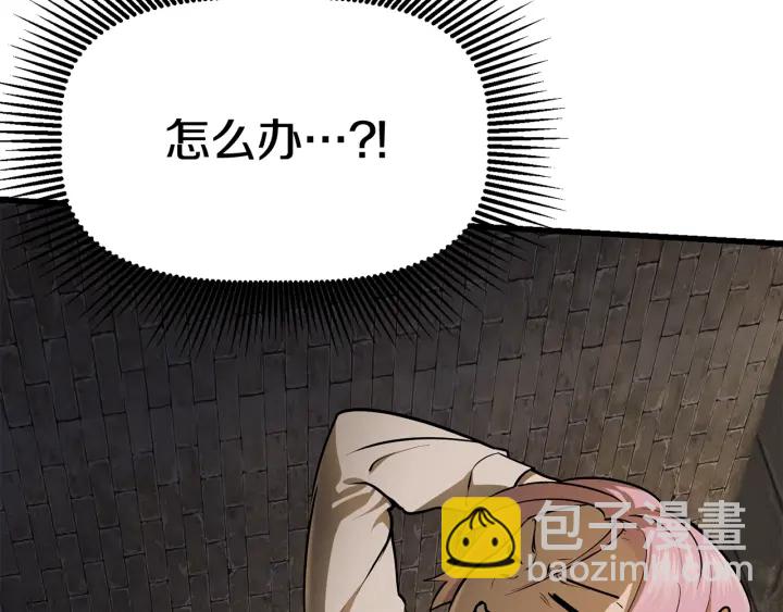 拔劍九億次 - 第86話 失敗的營救(2/7) - 5