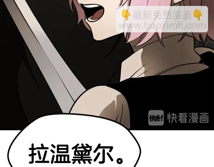 拔劍九億次 - 第88話 註定的結局(3/5) - 8