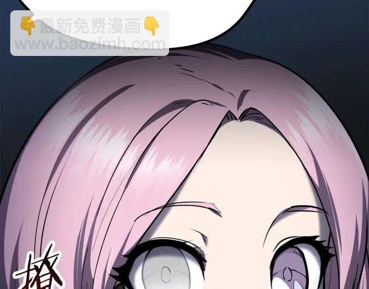 拔劍九億次 - 第88話 註定的結局(3/5) - 2