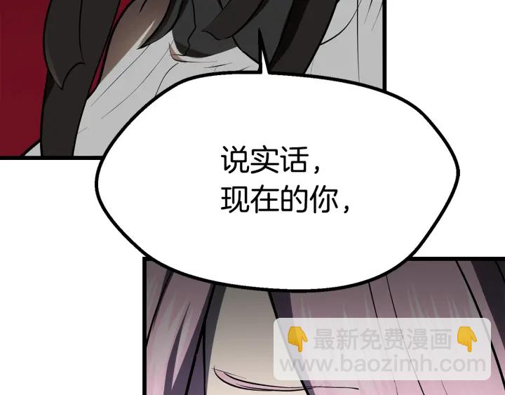 拔劍九億次 - 第88話 註定的結局(3/5) - 8