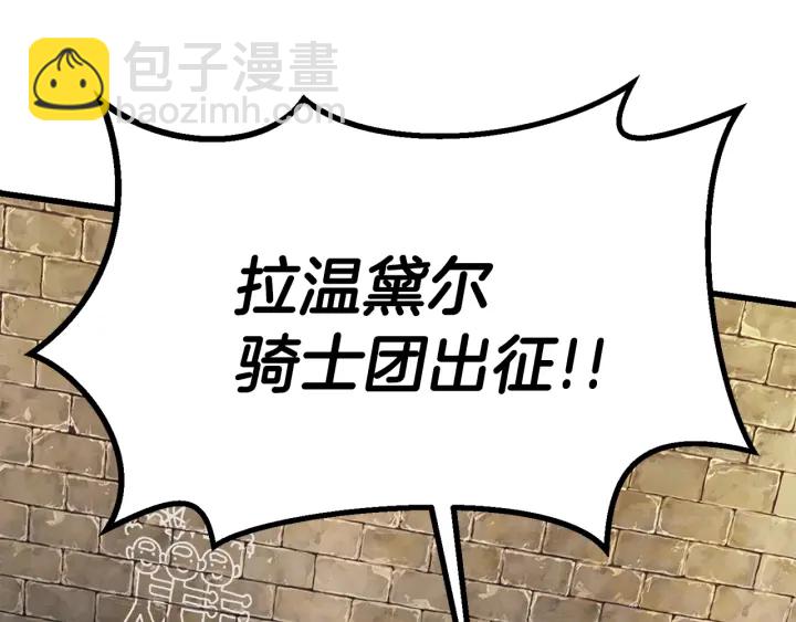 拔劍九億次 - 第88話 註定的結局(3/5) - 6