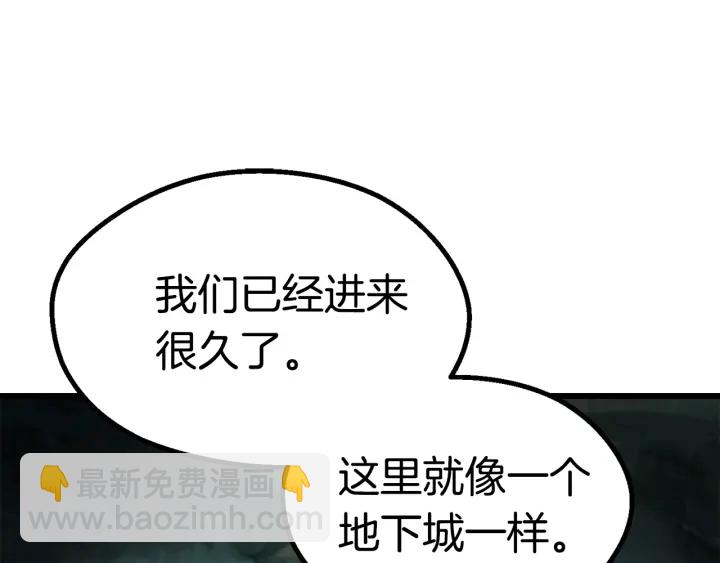 拔劍九億次 - 第88話 註定的結局(4/5) - 5