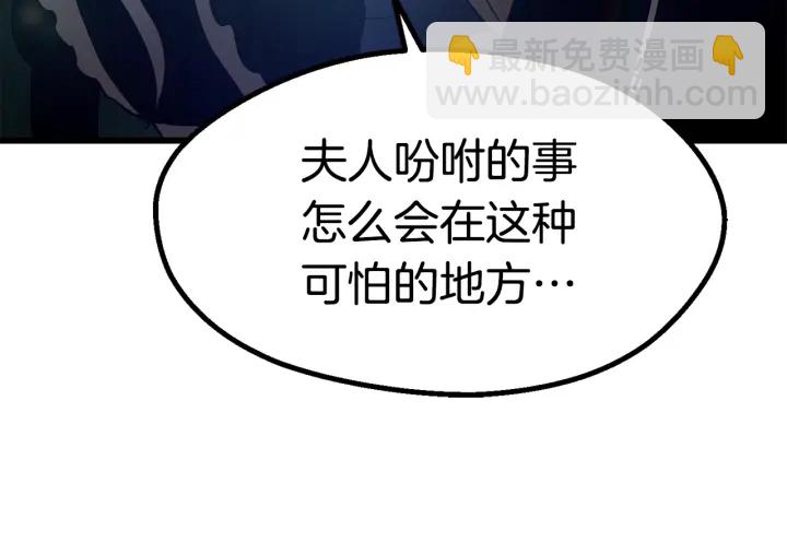 拔劍九億次 - 第88話 註定的結局(4/5) - 8