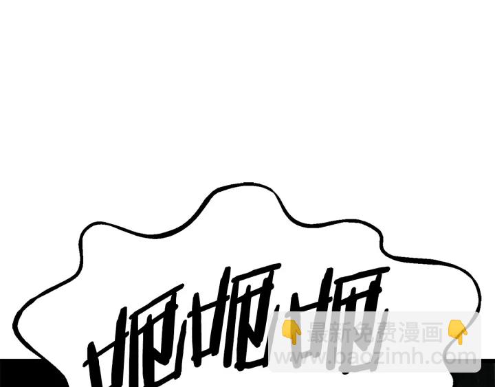 拔劍九億次 - 第88話 註定的結局(4/5) - 4