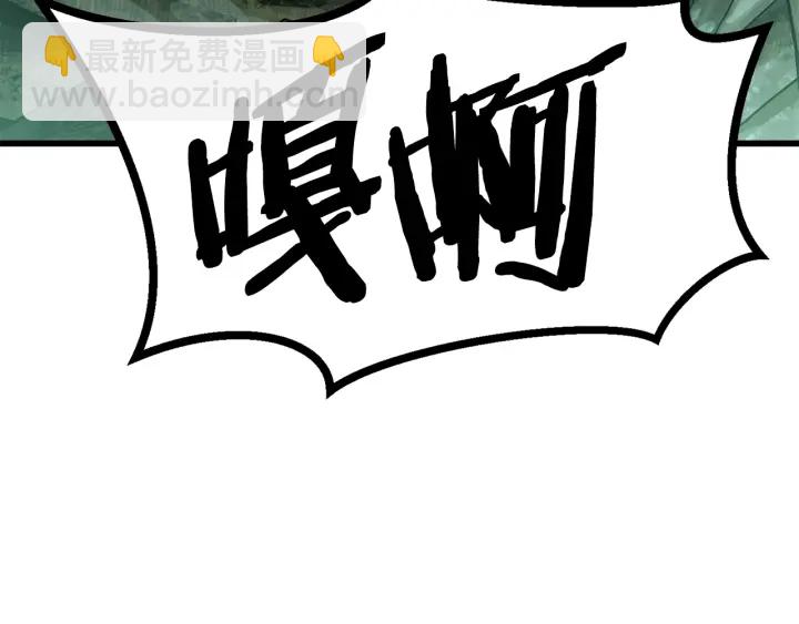 拔劍九億次 - 第88話 註定的結局(4/5) - 7