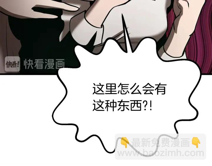 拔劍九億次 - 第88話 註定的結局(4/5) - 3