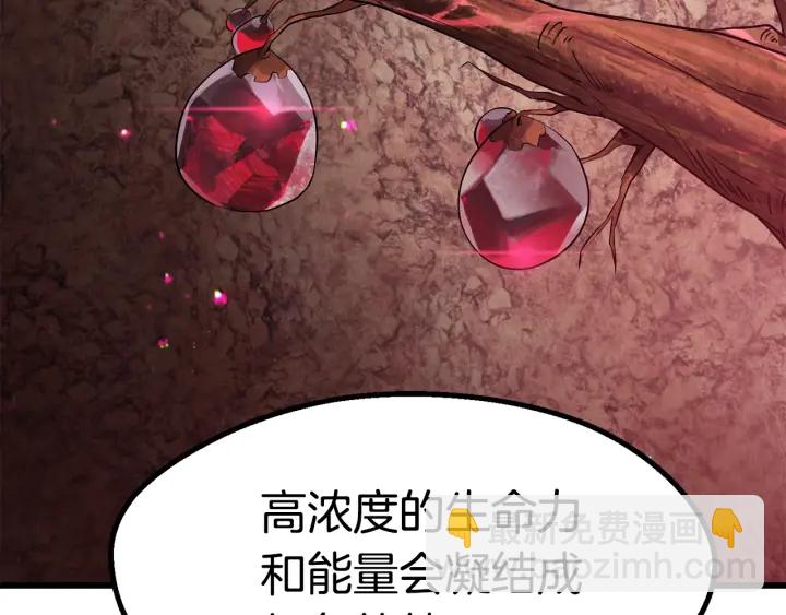 拔劍九億次 - 第88話 註定的結局(4/5) - 3