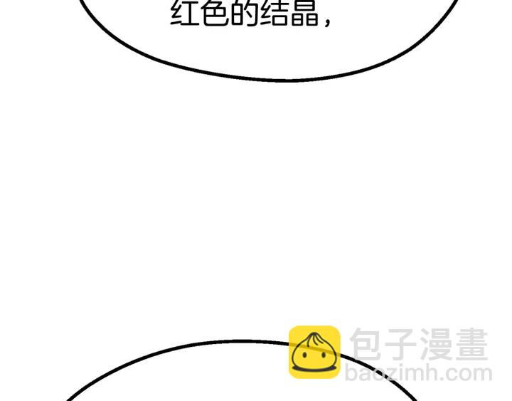 拔劍九億次 - 第88話 註定的結局(4/5) - 4