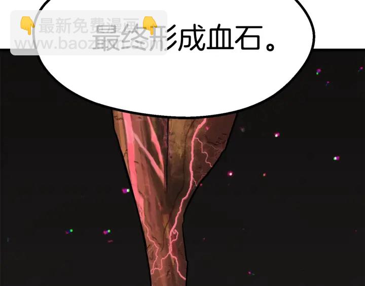 拔劍九億次 - 第88話 註定的結局(4/5) - 5