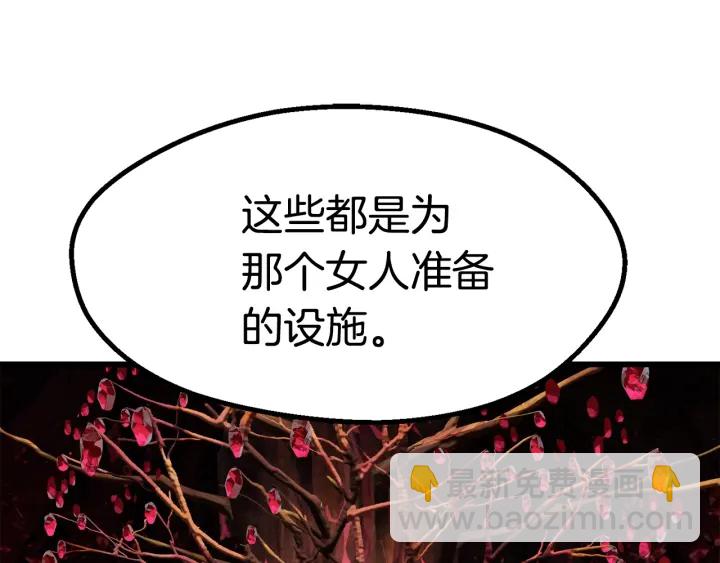 拔劍九億次 - 第88話 註定的結局(4/5) - 1