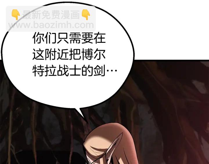 拔劍九億次 - 第88話 註定的結局(4/5) - 6