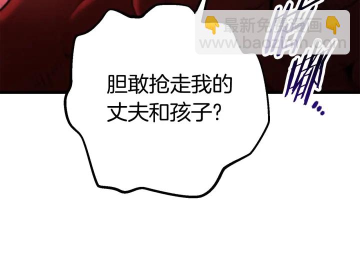 拔劍九億次 - 第88話 註定的結局(4/5) - 4