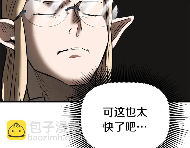 拔劍九億次 - 第88話 註定的結局(4/5) - 6