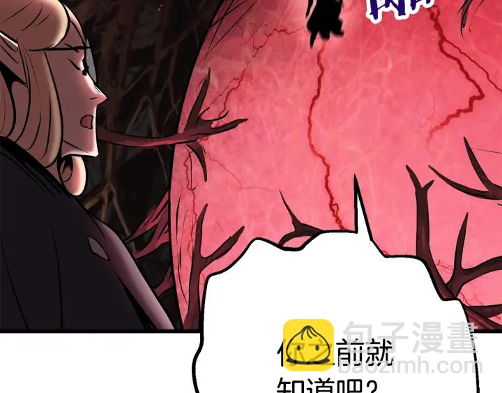 拔劍九億次 - 第88話 註定的結局(4/5) - 8