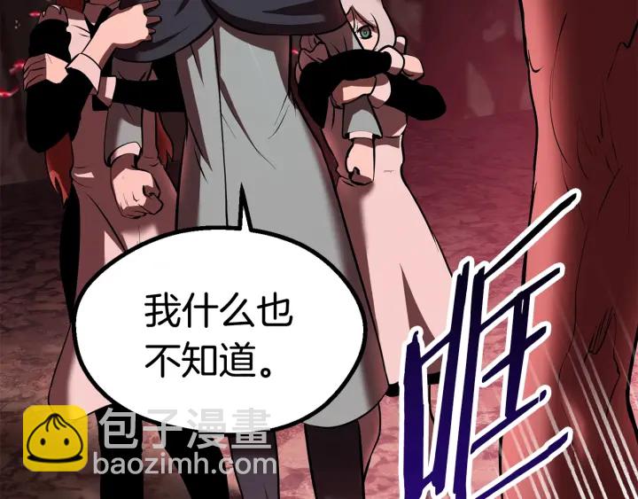 拔劍九億次 - 第88話 註定的結局(4/5) - 3