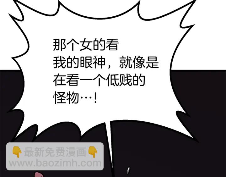 拔劍九億次 - 第88話 註定的結局(4/5) - 5