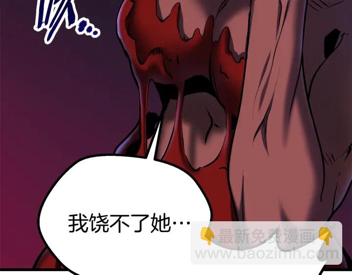 拔劍九億次 - 第88話 註定的結局(5/5) - 5