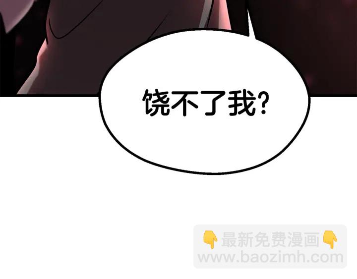 拔劍九億次 - 第88話 註定的結局(5/5) - 1