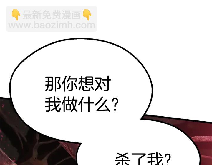 拔劍九億次 - 第88話 註定的結局(5/5) - 2