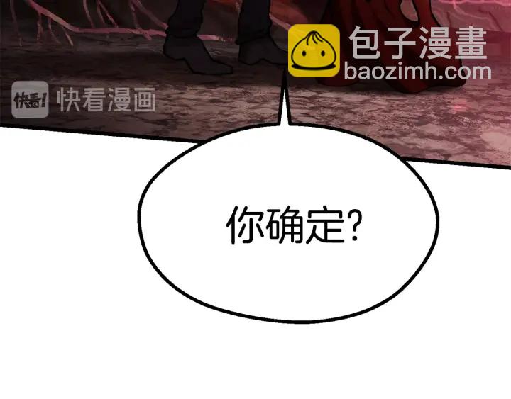 拔劍九億次 - 第88話 註定的結局(5/5) - 5