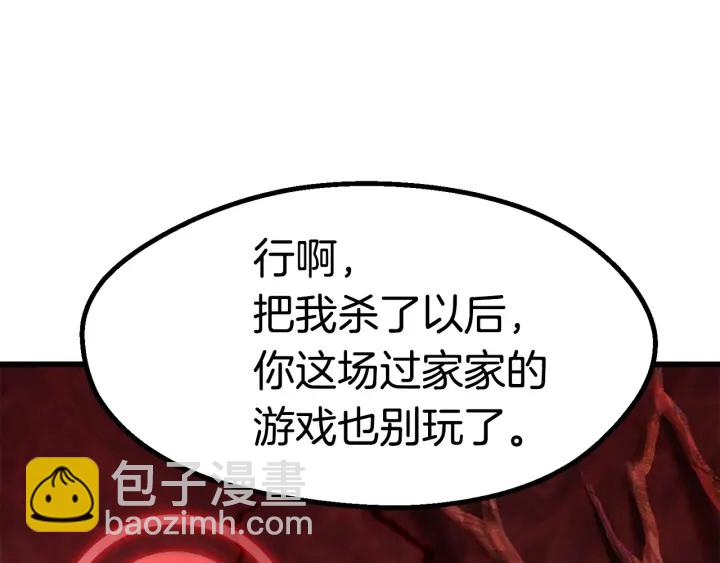 拔劍九億次 - 第88話 註定的結局(5/5) - 6