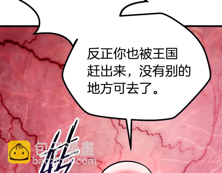 拔劍九億次 - 第88話 註定的結局(5/5) - 1