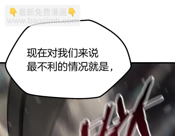 拔劍九億次 - 第88話 註定的結局(5/5) - 5