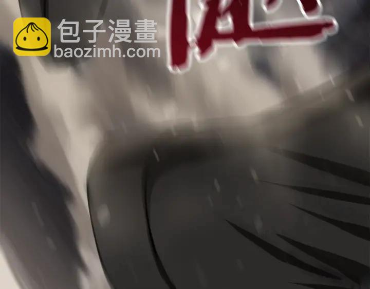 拔劍九億次 - 第88話 註定的結局(5/5) - 6