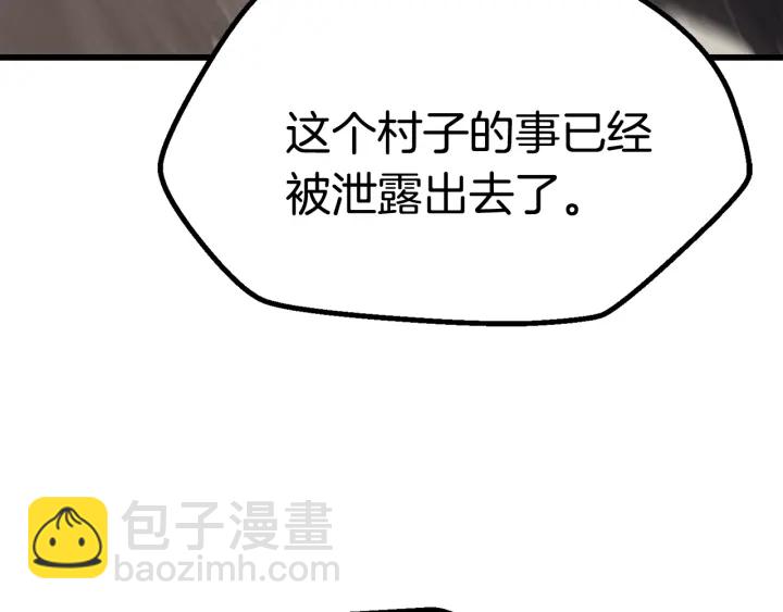 拔劍九億次 - 第88話 註定的結局(5/5) - 8