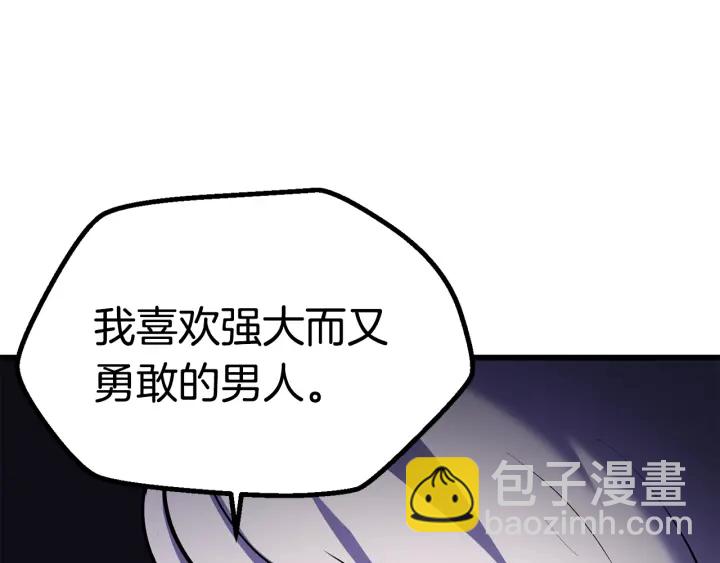 拔劍九億次 - 第88話 註定的結局(5/5) - 7