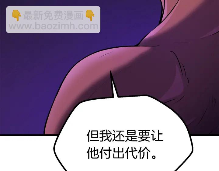 拔劍九億次 - 第88話 註定的結局(5/5) - 1