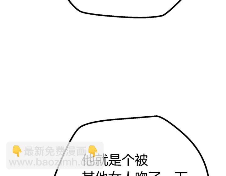 拔劍九億次 - 第88話 註定的結局(5/5) - 2