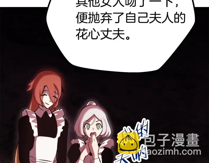 拔劍九億次 - 第88話 註定的結局(5/5) - 3