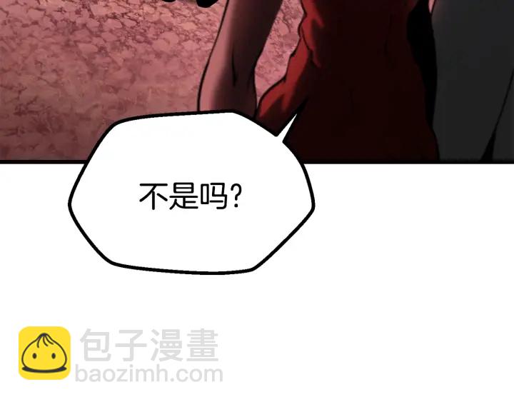 拔劍九億次 - 第88話 註定的結局(5/5) - 5