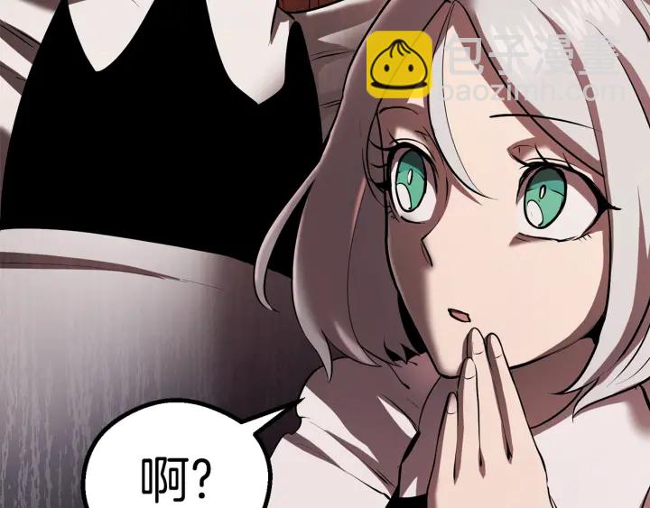 拔劍九億次 - 第88話 註定的結局(5/5) - 8