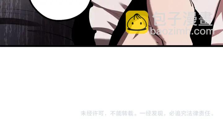 拔劍九億次 - 第88話 註定的結局(5/5) - 1