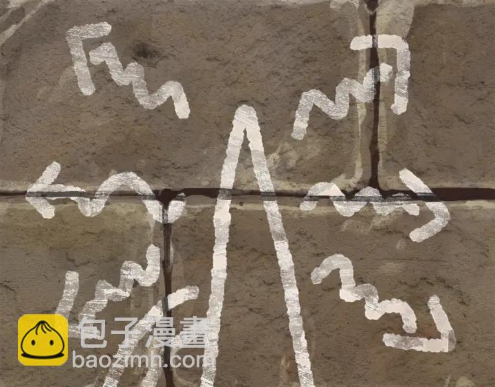 拔劍九億次 - 第88話 註定的結局(2/5) - 1