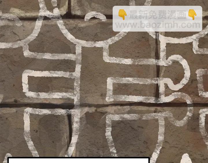 拔劍九億次 - 第88話 註定的結局(2/5) - 3