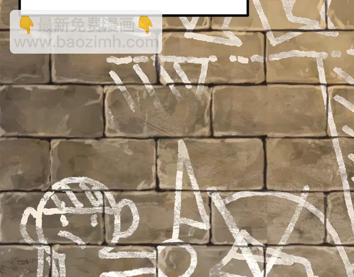 拔劍九億次 - 第88話 註定的結局(2/5) - 8