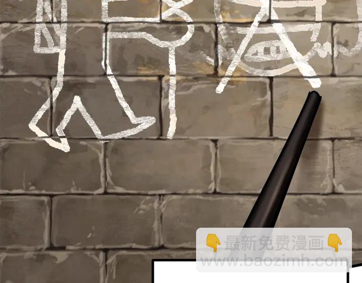 拔劍九億次 - 第88話 註定的結局(2/5) - 1