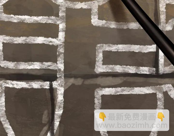 拔劍九億次 - 第88話 註定的結局(2/5) - 5