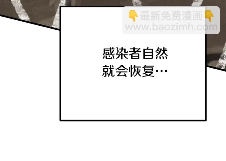 拔劍九億次 - 第88話 註定的結局(2/5) - 6