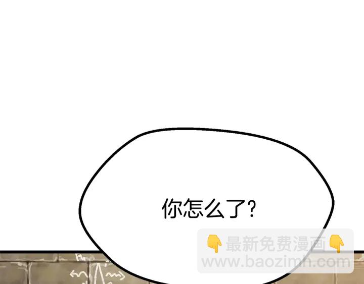 拔劍九億次 - 第88話 註定的結局(2/5) - 2